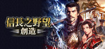 Nobunagas Ambition Souzou