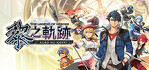 The Legend of Heroes Kuro no Kiseki Steam Account