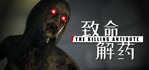 The Killing Antidote Steam Account