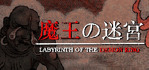 Labyrinth Of The Demon King