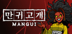 Mangui Steam Account
