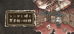Shinigami Hime to Ishokan no Kaibutsu