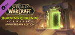 Burning Crusade Classic Anniversary Edition Upgrade
