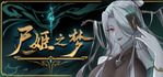 Dream of Corpse Lady Steam Account