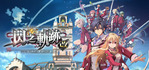 The Legend of Heroes Sen no Kiseki I KAI Thors Military Academy 1204 Steam Account