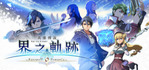 The Legend of Heroes Kai no Kiseki Farewell, O Zemuria Steam Account