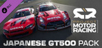 Project Motor Racing Japanese GT500 Pack