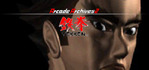 Arcade Archives 2 TEKKEN Nintendo Switch 2