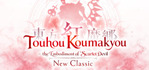 Touhou Koumakyou: New Classic-the Embodiment of Scarlet Devil