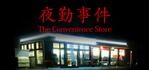The Convenience Store Nintendo Switch