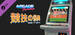 Arcade Paradise Summer of Sports Nintendo Switch