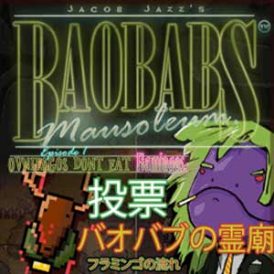 Baobabs Mausoleum Ep. 1 Ovnifagos Dont Eat Flamingos