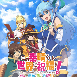 KonoSuba God's Blessing on this Wonderful World Cursed Relic and the Perplexed Adventurers Nintendo Switch