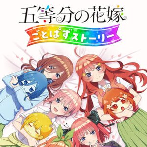 The Quintessential Quintuplets Gotopazu Story PS4